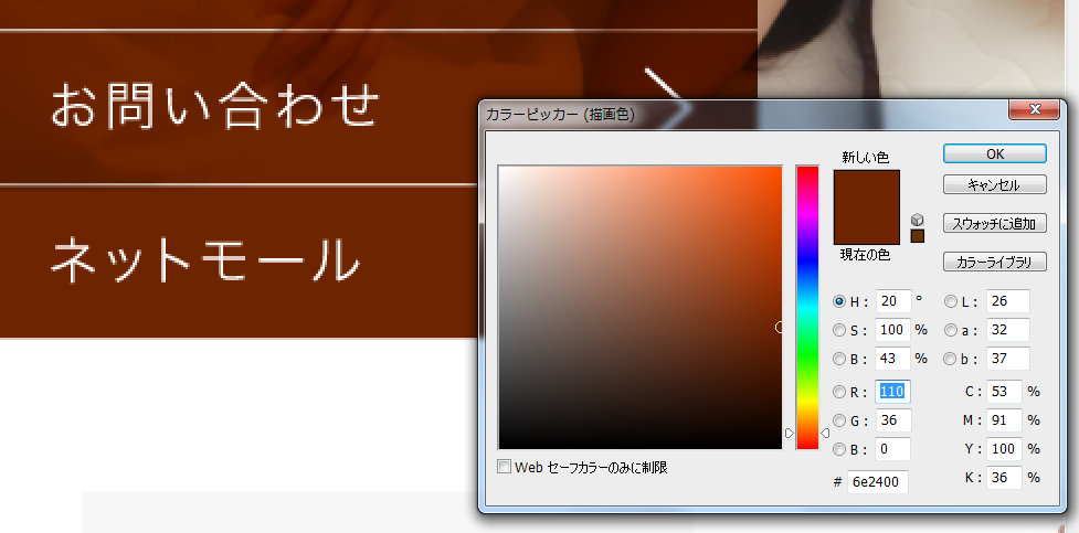 背景色だけ透過して中の要素（文字とか）は透過させないCSS記述 