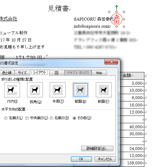 フリーランス関連 Sapicoru備忘録